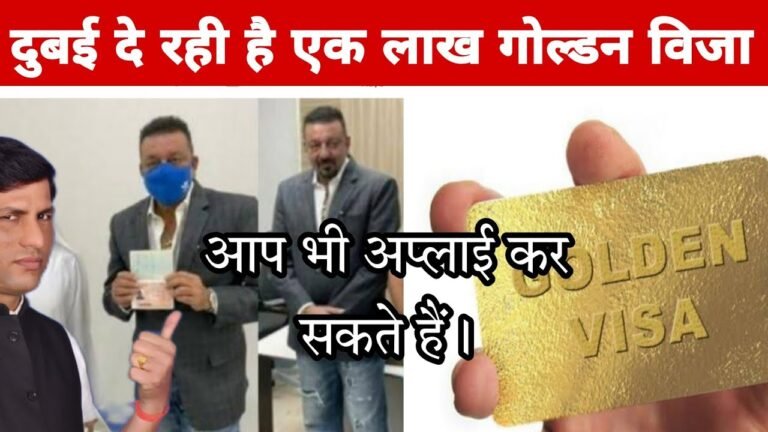Dubai government is giving one lakh golden visas. How to apply Dubai Golden Visa. Golden visa price Dubai government is giving one lakh golden visas. How to apply Dubai Golden Visa. Golden visa price