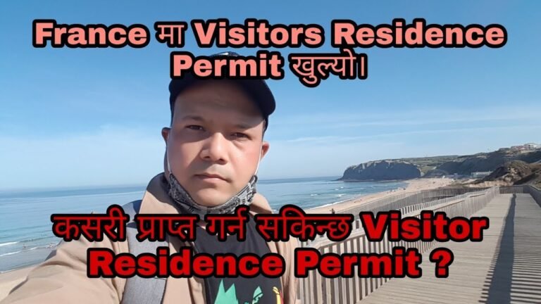 France मा Visitor Residence Permit खुल्यो || कसरी प्राप्त गर्न सकिन्छ Residence Permit | New Updates