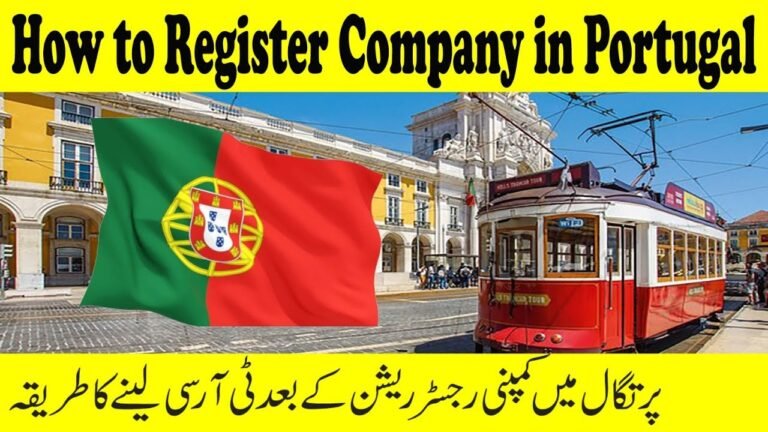 How to start a Business in Portugal   پرتگال میں کاروبار شروع کرنے کا طریقہ