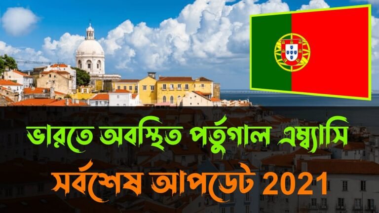 Portugal Embassy In New Delhi Open News | Portugal Work Visa Update 2021 Portugal Embassy In New Delhi Open News | Portugal Work Visa Update 2021