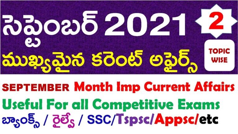 SEPTEMBER Month 2021 Imp Current Affairs Part 2 In Telugu useful for all competitive exams | RRB