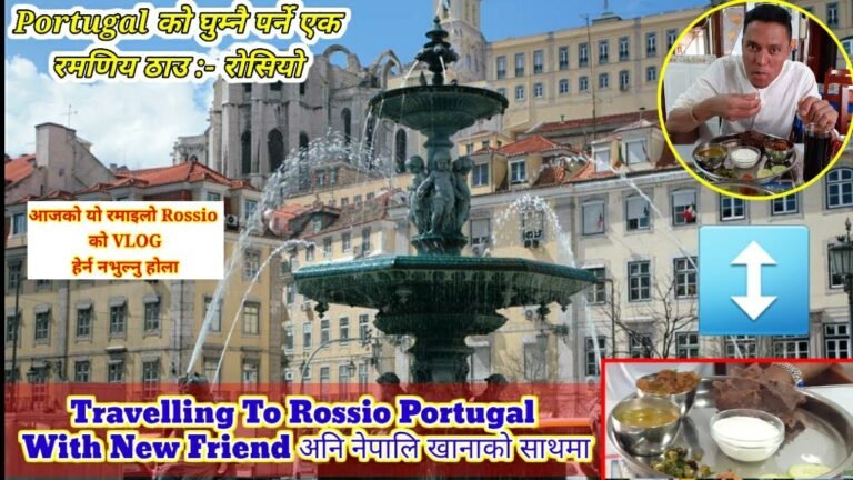 TRAVEL VLOG PORTUGAL ROSSIO🇵🇹 #Rossio #TourVlog /नया साथिसङ्ग रोसियो घुमघाम गर्दै #TRAVELVIDEO💥