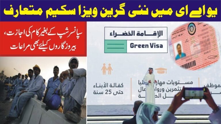 UAE Announced New Green Visa Scheme