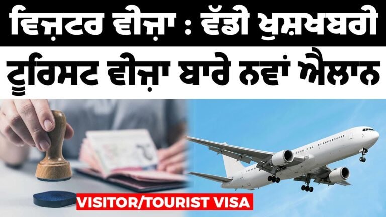 Visitor Visa – Good News | Tourist Visa Open | New Announcement About UAE Visitor Visa