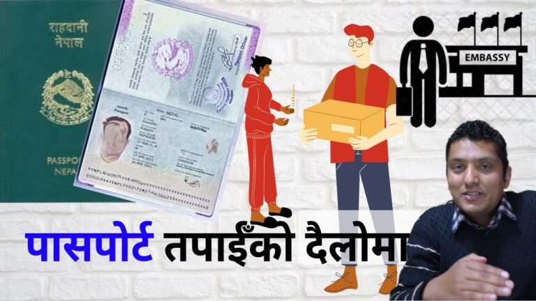 Your Passport at Home 'Nepal Embassy UAE(Dubai)। Nepali Passport एम्बेसीबाट बनाउने तरीका