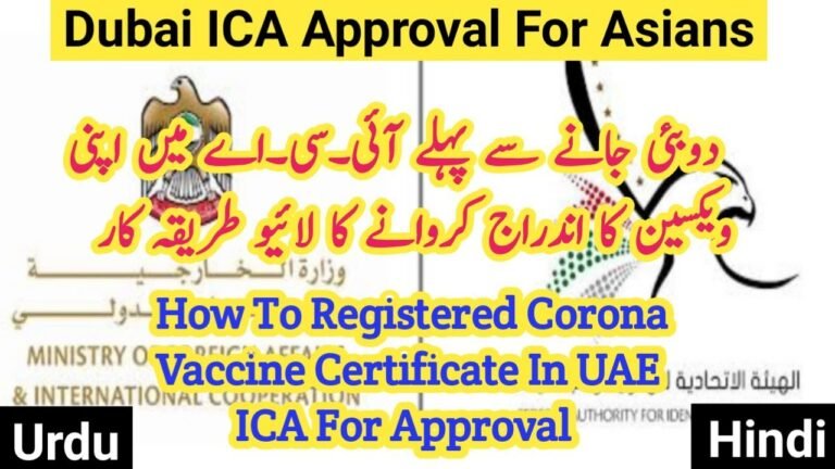 ica qr code | ica approval | ica approval kaise check kare | ica approval check karne ka tarika |