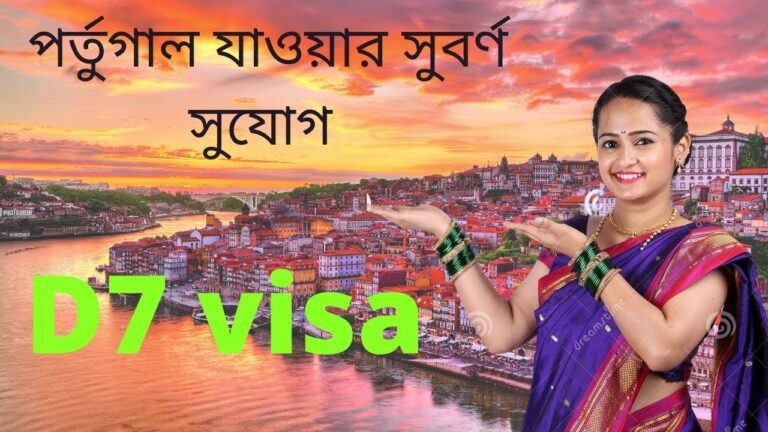 portugal D7 visa 2021 | portugal visa new update |  vfs today update | europe24