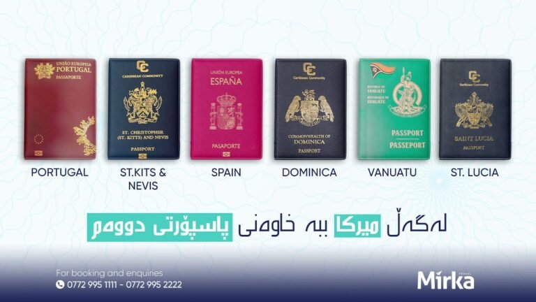 دابینکردنی ٦ جۆر ڕەگەزنامە و پاسپۆرتی جیهانی