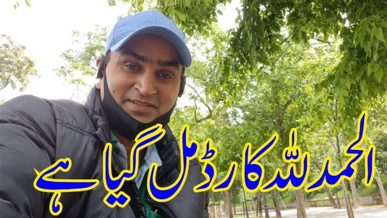 Alhamdulillah Spain Ka Permanent Residency Card Main Ney Recive Kar Liya Ha | spain Urdu Vlog