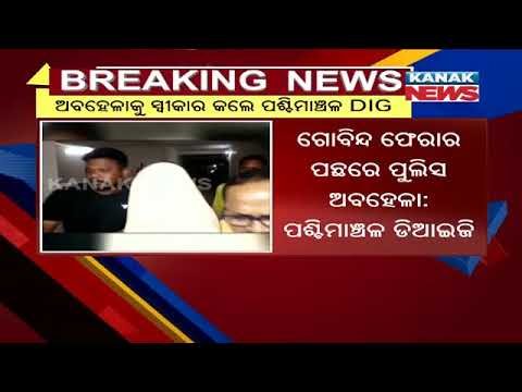 DIG Admits Police Negligence On Gobinda Sahu Escaping Custody | Odisha |