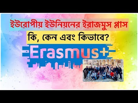 Erasmus Plus | Youth Exchange Program | Bansko Bulgaria 🇧🇬 | Portugal | Bangladeshi Community Erasmus Plus | Youth Exchange Program | Bansko Bulgaria 🇧🇬 | Portugal | Bangladeshi Community