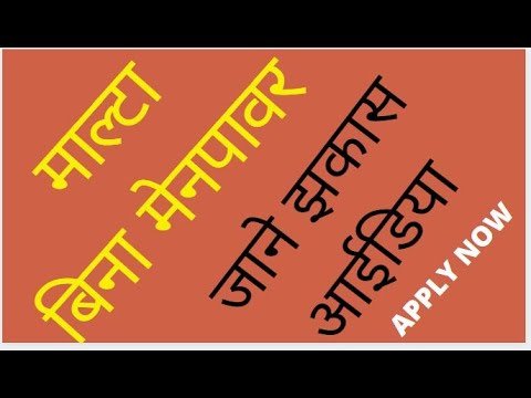 Free Malta Work Permit  From Nepal  |  Malta Work Visa Without Manpower | Malta Visa From Nepal