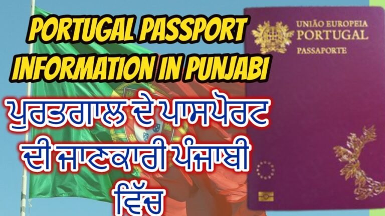 How to Get Portugal Passport /🇵🇹 Portugal Passport in 5 Year.