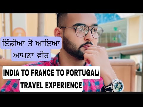 INDIA TO FRANCE TO PORTUGAL/{TRAVEL EXPERIENCE} ਇੰਡੀਆ ਤੋਂ ਆਇਆ ਆਪਣਾ ਵੀਰ}YAAR PORTUGAL WALE||