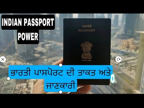 {INDIAN PASSPORT POWER}{ਭਾਰਤੀ ਪਾਸਪੋਰਟ ਦੀ ਤਾਕਤ ਅਤੇ ਜਾਣਕਾਰੀ}@YAAR PORTUGAL WALE