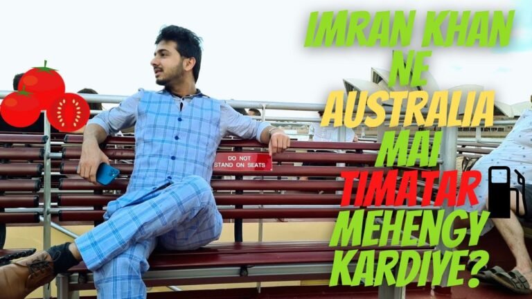 Imran Khan ne Australia mai Timatar Mehengy karwa diye !!