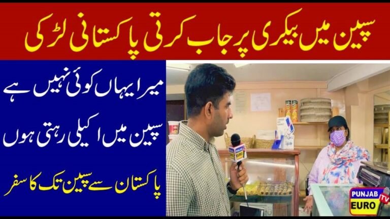 Pakistani women in Spain | Part#2  | Saima story.