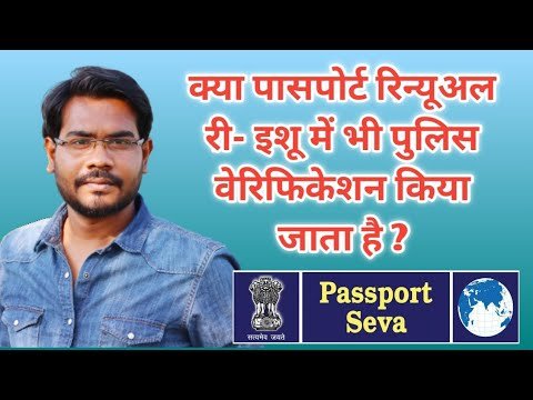 Passport Re Issue Full Process explained in Hindi l How to renew update passport Details full Proces