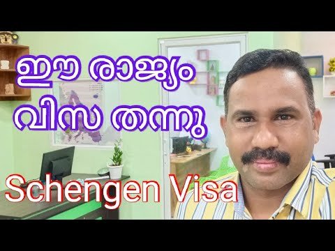 SCHENGEN TOURIST VISA  AFTER CORONA