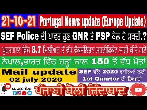 SEF Police ਦੀ ਪਾਵਰ ਹੁਣ GNR,PSP ਕੋਲ ਹੋ ਸਕਦੀ.? #sefnewsportugal #india #portugalnews #visanews #europe