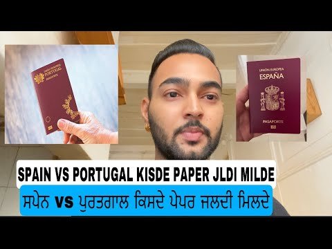 {SPAIN VS PORTUGAL }KISDE PAPER JLDI MILDE || ਸਪੇਨ vs ਪੁਰਤਗਾਲ ਕਿਸਦੇ ਪੇਪਰ ਜਲਦੀ ਮਿਲਦੇ|FULL INFORMATION