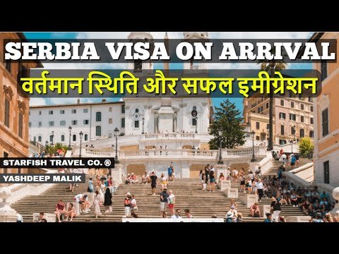 Serbia Visa On Arrival & Immigration | Present Status | in Hindi – हिंदी में Serbia Visa On Arrival & Immigration | Present Status | in Hindi – हिंदी में