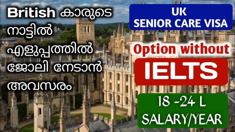 UK SENIOR CARE VISA MALAYALAM | uk work visa without IELTS | uk job visa malayalam