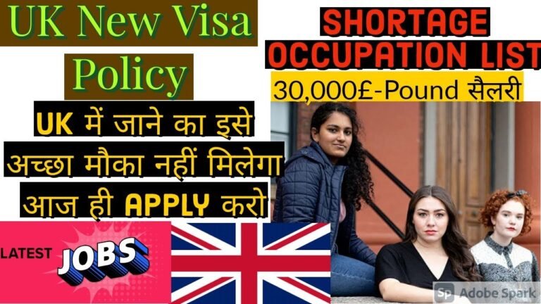 UK Work Permit || New Shortage Occupation List Jobs in UK || Uk PR process in Hindi || Easy Entry || UK Work Permit || New Shortage Occupation List Jobs in UK || Uk PR process in Hindi || Easy Entry ||