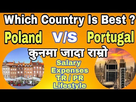 पोल्याण्ड अथवा पोर्चुगल ? कुन देशमा भिसा लगाउदा राम्रो ? Poland or Portugal ? थाहा पाउनुहोस् सबै चिज