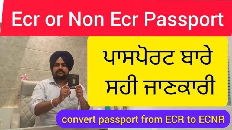 ਪਾਸਪੋਰਟ ਬਾਰੇ ਸਹੀ ਜਾਣਕਾਰੀ Convert Passport  from ECR to Non ECR or ECNR 96469-00024