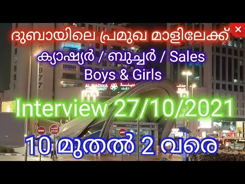 ദുബായിൽ ഉള്ളവർക്ക് മാത്രം . Dubai AL MADINA MALL ദുബായിൽ ഉള്ളവർക്ക് മാത്രം . Dubai AL MADINA MALL