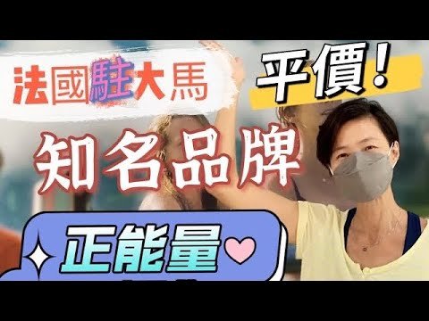 【55】🇫🇷法國駐大馬💰平價知名品牌？{中英字幕}  Subtitled | Malaysia Decathlon | Malaysia Vlog | mm2h