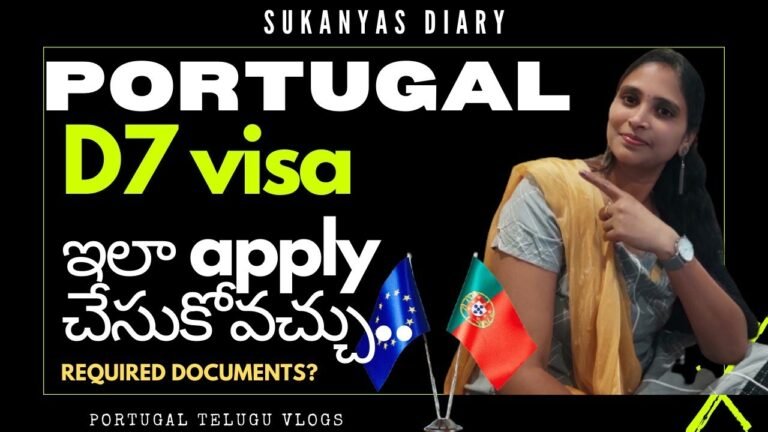 About Portugal D7 visa in తెలుగు||eligibility and required documents #sukanyasdiary #D7visa