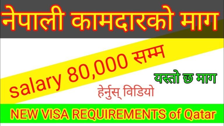 Doha Qatar New Work Visa For Nepali Person || Doha Qatar Work Visa For Nepali Doha Qatar New Work Visa For Nepali Person || Doha Qatar Work Visa For Nepali