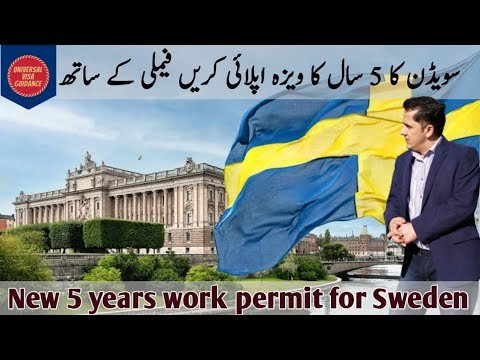 Europe Five Years Work Visa Requirments || Sweden Work Permit With Family