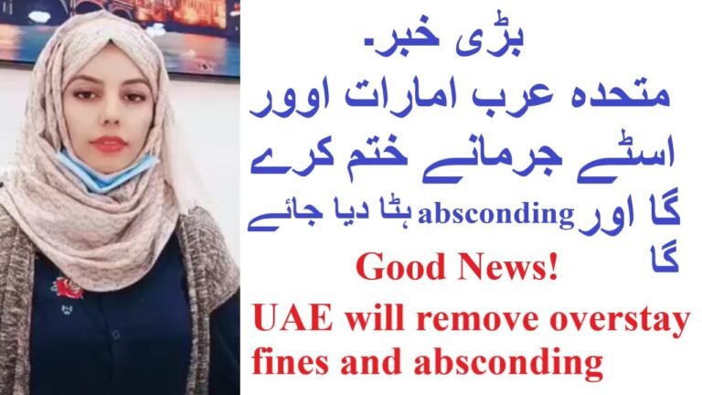 GOOD NEWS: UAE WILL REMOVE OVERSTAY FINES AND ABSCONDING