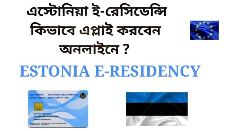 HOW TO APPLY ESTONIA E-RESIDENCY