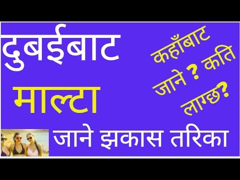 How to Go Mlata From Dubai UAE| Dubai to Malta For Resident Visa Holders | Job in Malta for Nepali