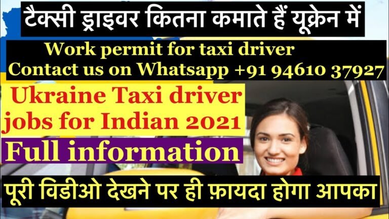 Jobs in Ukraine।taxi drivers in Ukraine| Work salary,income all information| कितना कमाते हैं ड्राइवर