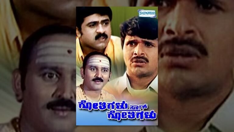 Kothigalu Saar Kothigalu Kannada Movies Full  | Kannada Movies | S Narayan, Ramesh Aravind