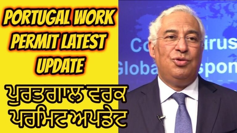 Portugal work permit update || ਪੁਰਤਗਾਲ ਵਰਕ ਪਰਮਿਟ ਅਪਡੇਟ