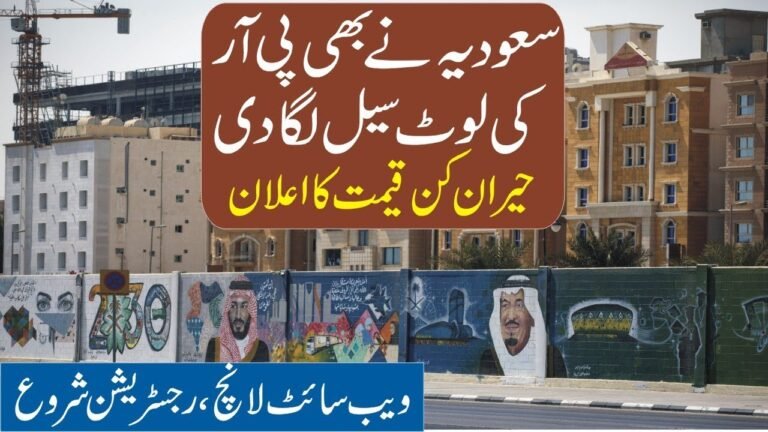 Saudi Arabia starts permanent residence program