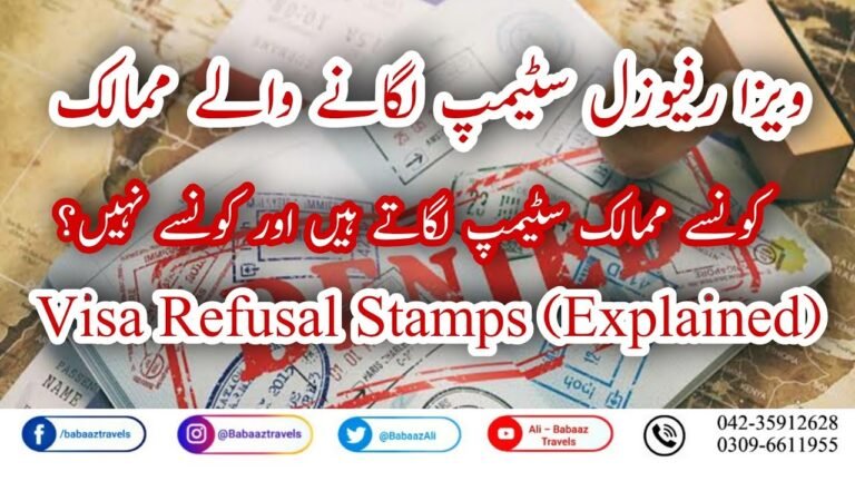 Visa refusal stamps || Countries which put refusal Stamps on Passport || Babaaz Travels