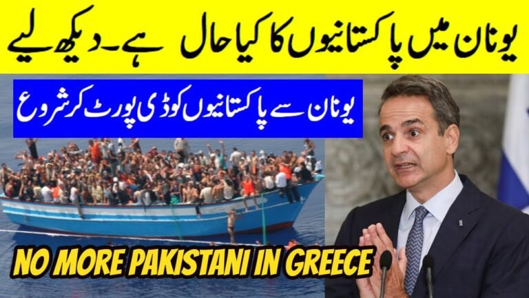 Without Visa Entry in Greece | Turkey to Greece | Unan-Turkey Donkey