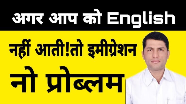 इमीग्रेशन कैसे क्लियर करें? इंग्लिश बोलना नहीं आती!How to clear immigration?Ido not know how tospik.