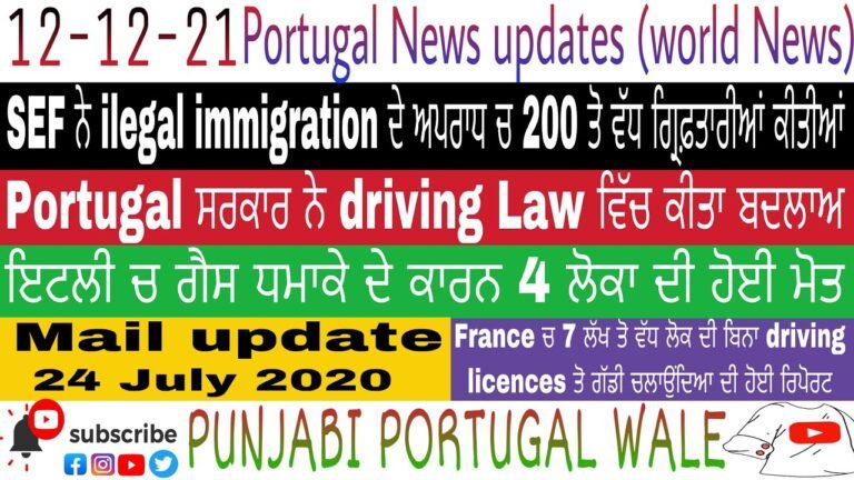 ✅12-12-21SEFਨੇ ilegal immigrationਦੇ crime  ਚ 200 ਤੋ ਵੱਧArrestਕੀਤੇ(PORTUGAL driving Law)#sefnews #pt