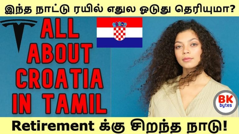 All about Croatia in Tamil | இந்த நாட்டு ரயில் எதுல ஓடுதுன்னு தெரியுமா? | Retirement!  #bkbytes #bk