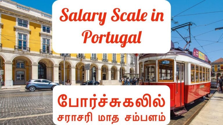 Average Monthly Salary in Portugal | Salary Scale in Portugal | போர்ச்சுகலில் சராசரி மாத சம்பளம்