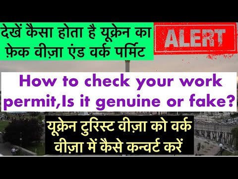 How to check Ukraine D-visa&Work permit online|Ukraine टुरिस्ट वीज़ा वर्क वीज़ा में चेंज हो सकता है?