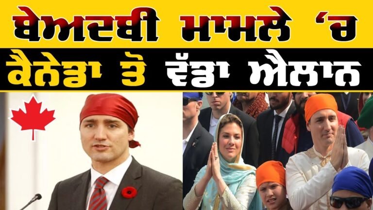 Latest Update Canada!! Beadbi  Live Telecast Sachkhand Sri Harmandir Sahib Ji, Amritsar  – AB Canada